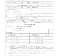 계약보증신청서 계약보증신청서